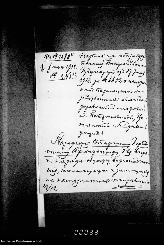 Obraz 20 z jednostki "O peremoščenji torcevoj mostovoj po ulice Petrokovskoj ot Novago Rynka do Pasaž Maera"