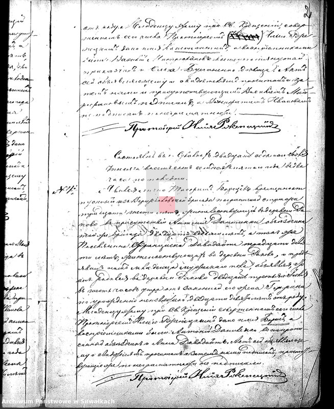 image.from.unit.number "Duplikat aktov Graždanskago Sostojanîja Suvalskago Pravoslavnago Prichoda na 1875 god."