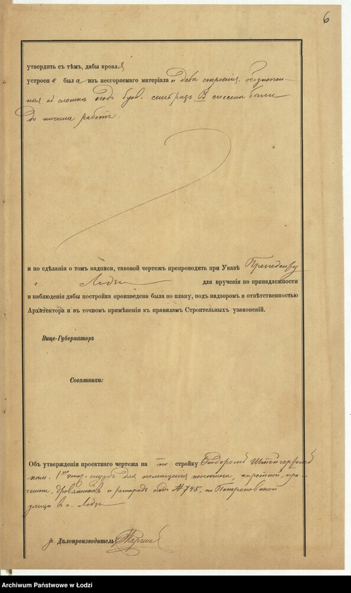 Obraz 9 z jednostki "Ob˝ utverždenìi plana na postrojku Feodorom˝ Šteigertom˝ kamen[nyh] 1-no êtaž[nyh] služb˝ dlâ poměŝeniâ konûšni, karetnoj, pračešni, drovânnikov˝ i retirad˝ pod˝ No 745 po Petrokovskoj ulicě v˝ gor[ode] Lodzi"