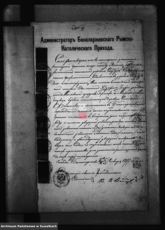 image.from.unit.number "Dokumenta do akt brakosočetavšichsja Filipovskogo Rimsko Katoličeskogo Prichoda za 1897 god"