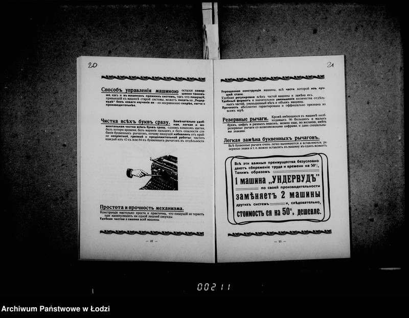 Obraz 20 z jednostki "O zakaze blankov, vypiske gazet i priobreteniu raznych predmetov dlja magistrata"