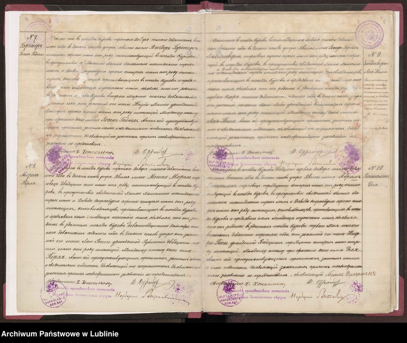 Obraz 5 z jednostki "Księga urodzeń, małżeństw i zgonów"