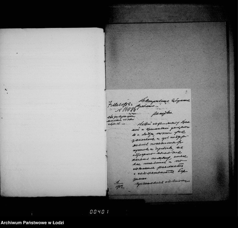 Obraz 11 z jednostki "Ob usilenji ličnago sostava služby dlja nadzora za gorodskimi sadami"