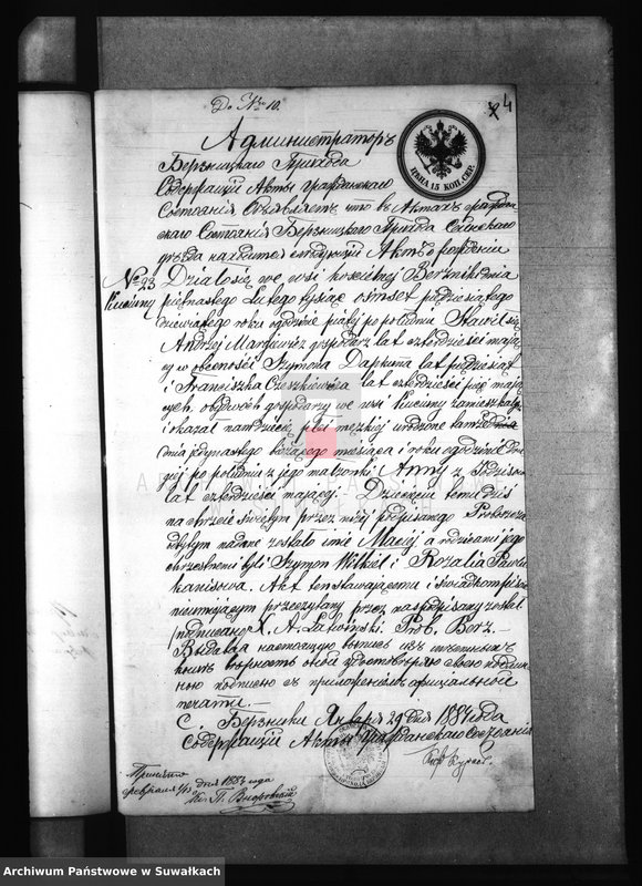 Obraz 8 z jednostki "Dokumenty k brokosočetaniju Krasnopolskago Rimsko-Katoličeskago Prichoda za 1884 god."