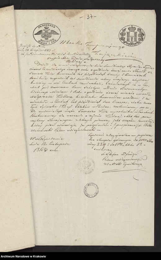 Obraz 14 z jednostki "Allegata do aktów stanu cywilnego parafii Niedźwiedź"