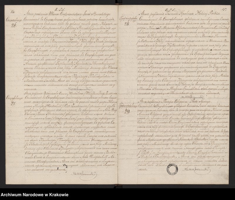 image.from.unit.number "Duplikat ksiąg religijno-cywilnych urodzonych zaślubionych i zejścia  w parafii Sieciechowice z roku 1868"