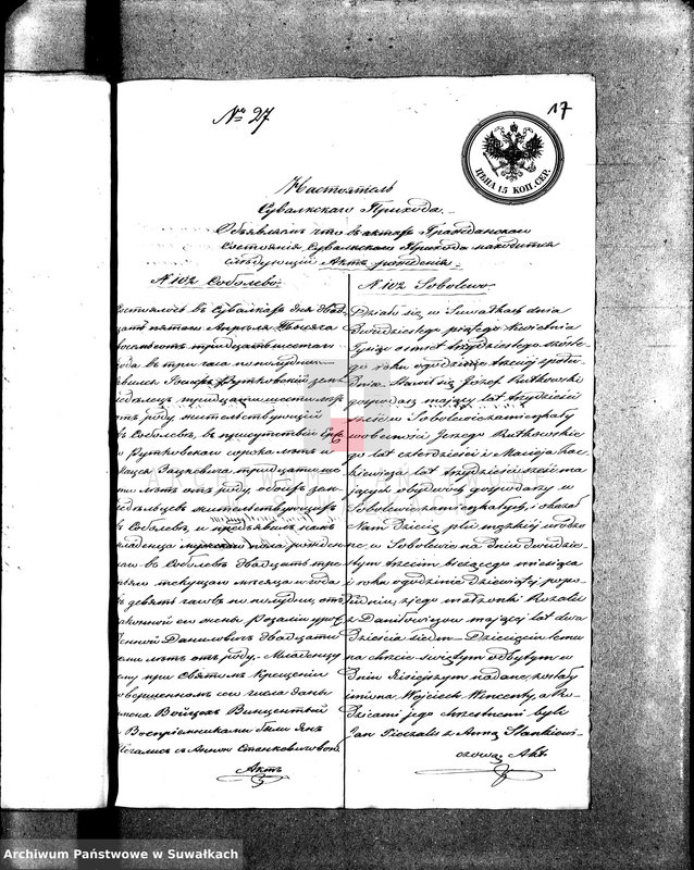 image.from.unit.number "Dokumenta k Aktom o brakosočetanîi Prichoda Vigry v 1869 godu"
