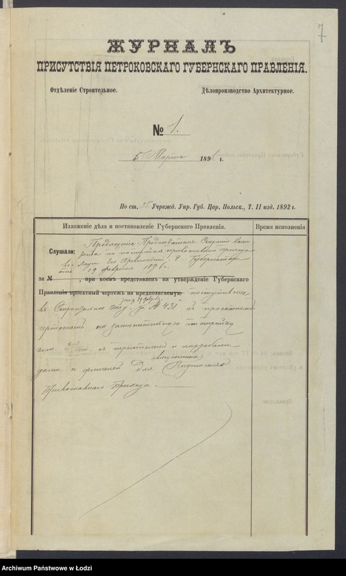 image.from.unit.number "Ob˝ utverždenìi proekta zaměnitel’noj postrojki v˝ Lodzi pod˝ No 6/40 kamennago 3-h˝ ètaž[nogo] doma s˝ takimi že dvumâ fligelâmi dlâ svâŝennika Lodinskago Pravoslavnago Prihoda"