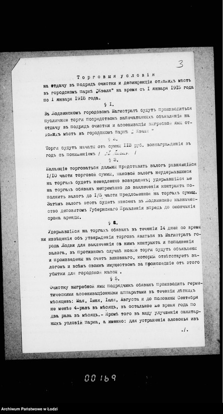 Obraz 8 z jednostki "Ob očistke otchožich mest v parke "Kvelja" na vremja s 1 janvarja 1915 g. po 1 janvarja 1918 g"