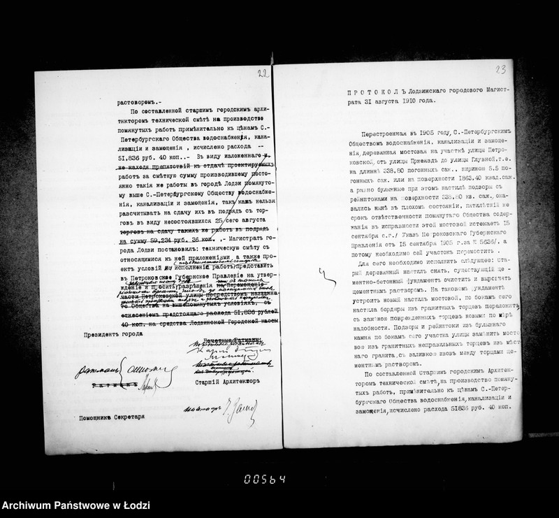 Obraz 17 z jednostki "O peremoščenji derevjannoj mostovoj na ulice Petrokovskoj (ot Pržejadz do Glovnoj)"