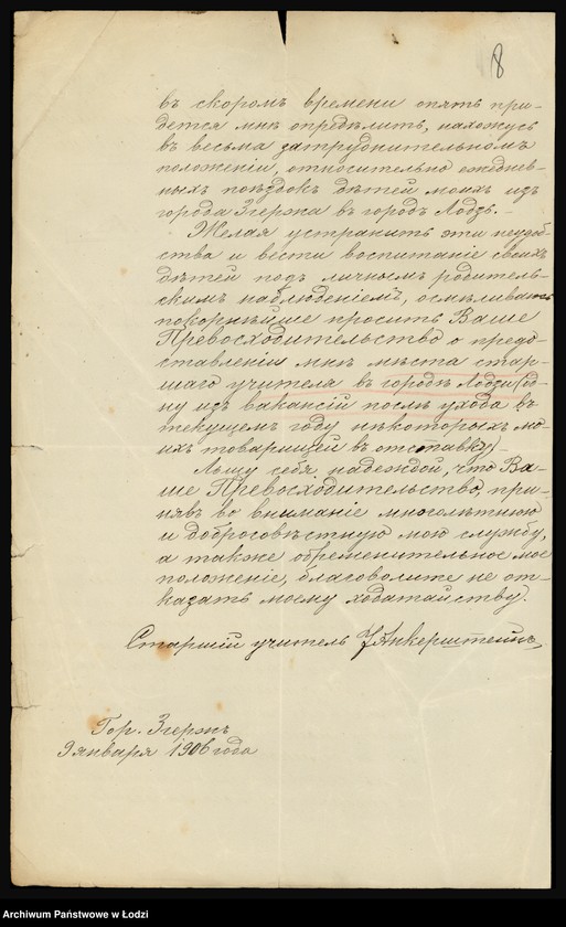 Obraz 10 z jednostki "[Akta personalne Józefa Ankersztejna]"