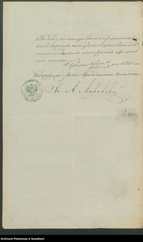 image.from.unit.number "Dokumenty k Aktom Brakosčetanija Punskago Prichoda s 1885 goda"