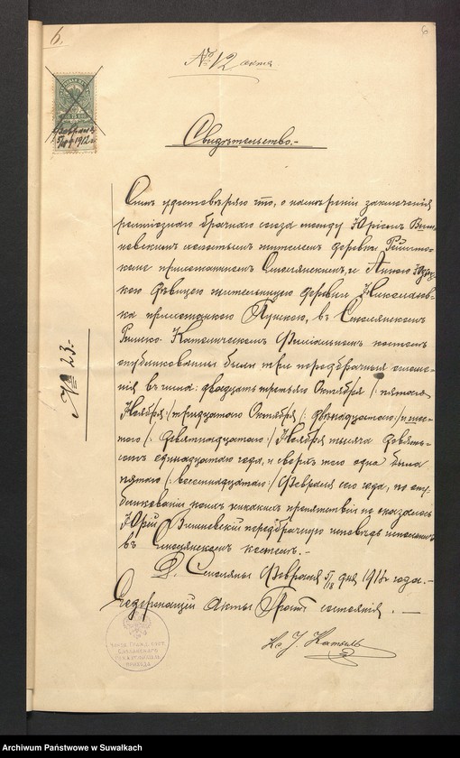image.from.unit.number "Dokumenty k" bračnym" aktam" Punskago Rimsko-Katoličeskago prihoda za 1912 god""