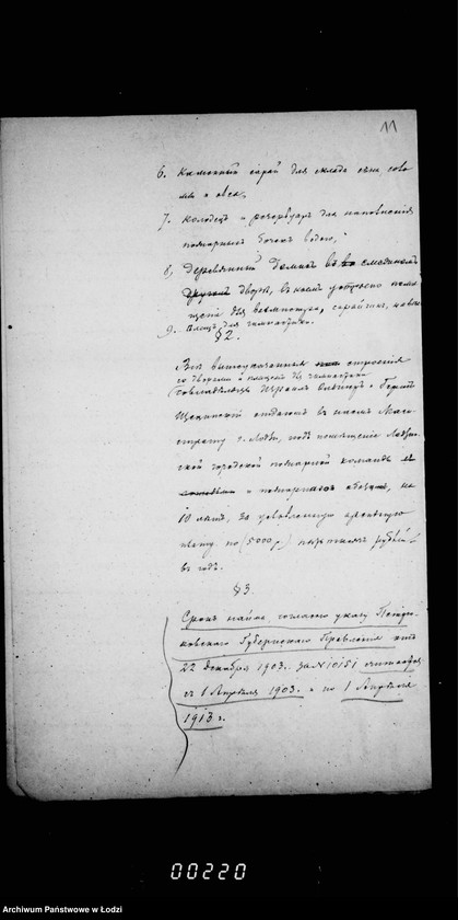 Obraz 19 z jednostki "O najme pomeščenija dlja požarnoj kamandy v nedvižimosti Ščecinskago i Ol´šera"