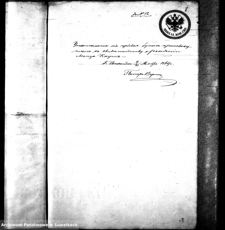 image.from.unit.number "Dokumenty k aktom o brakosočetavšichsja Evangeličesko-Augsburskogo Vižajnskogo Prichoda za 1869 god"