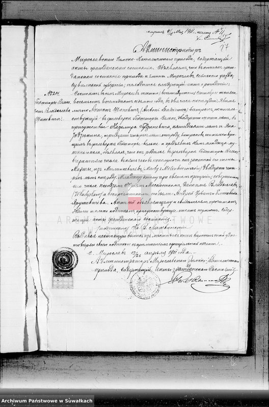 Obraz 16 z jednostki "Dokumenty k aktam o brakosočetavšichsjapo Sv Jezerskomu R-K. prichodu za 1911 god"