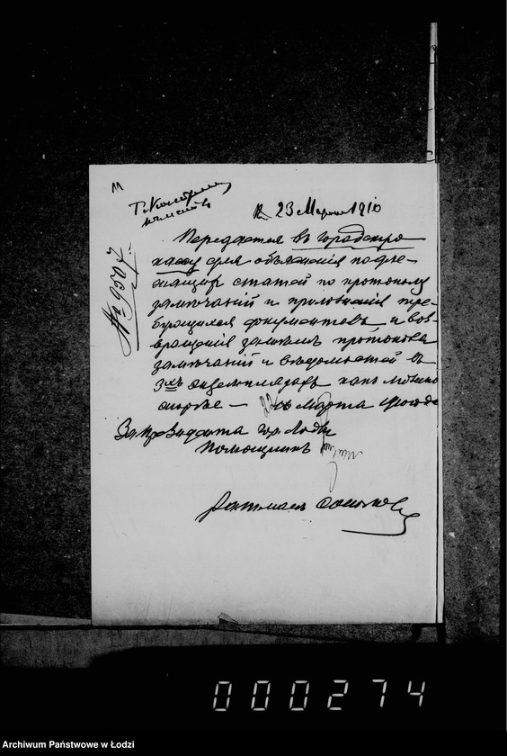 Obraz 15 z jednostki "Ob otčete gorodskoj kassy za 1901 god"