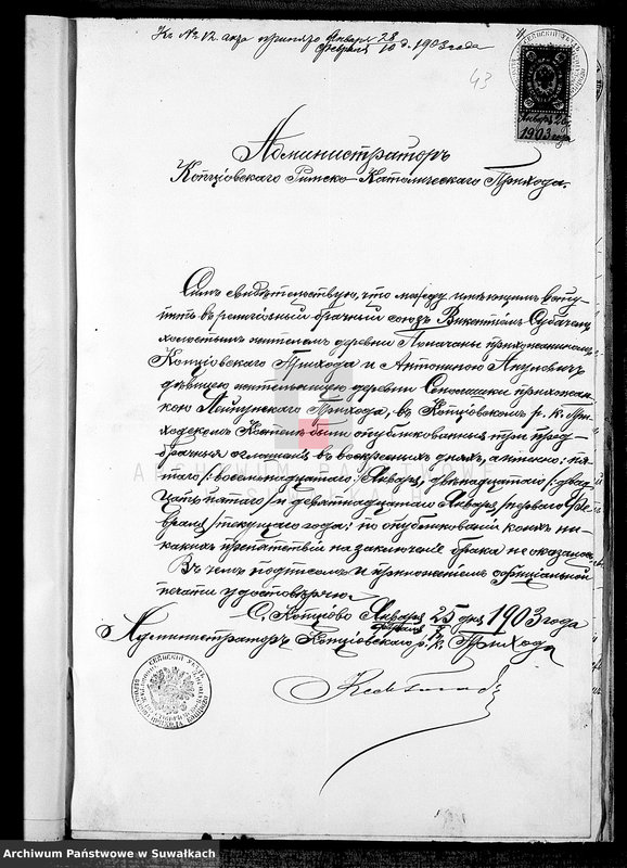 Obraz 17 z jednostki "Dokumenty Brakosočetavšichsja Lejpunskago Rimsko-Katoličeskago Prichoda za 1903 god"