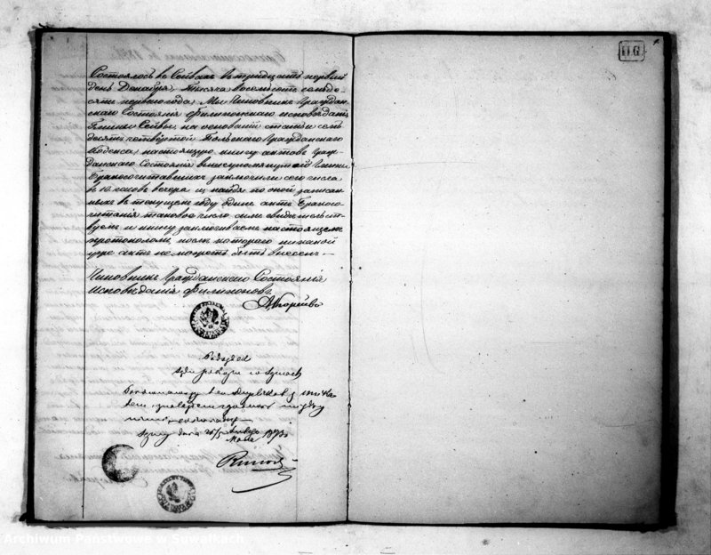 image.from.unit.number "Duplikat aktov o roždenii, brakosočetanii u smerti filiponov v sejvejskoj gmine na 1871 god"