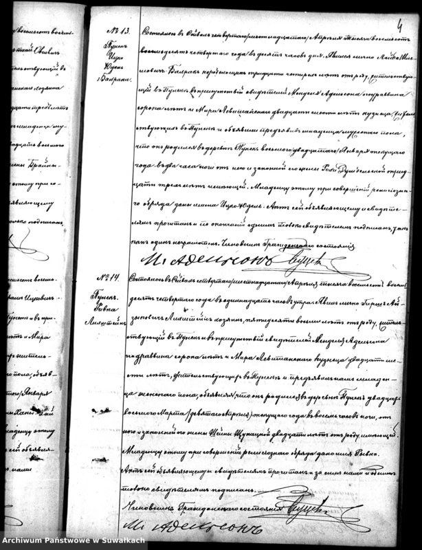 image.from.unit.number "Dublikat Rodivšichsja Brakosočetavšichsja i Umeršich, evreev Punskago Božničnago Okruga za 1884 god"