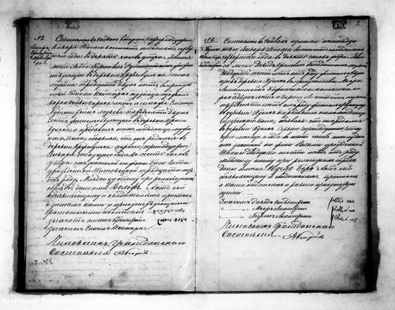 image.from.unit.number "Duplikat Aktov o roždenii, brakosočetanii i smerti Evrejskago Ispovedanija Punskago Okruga na 1874 god"