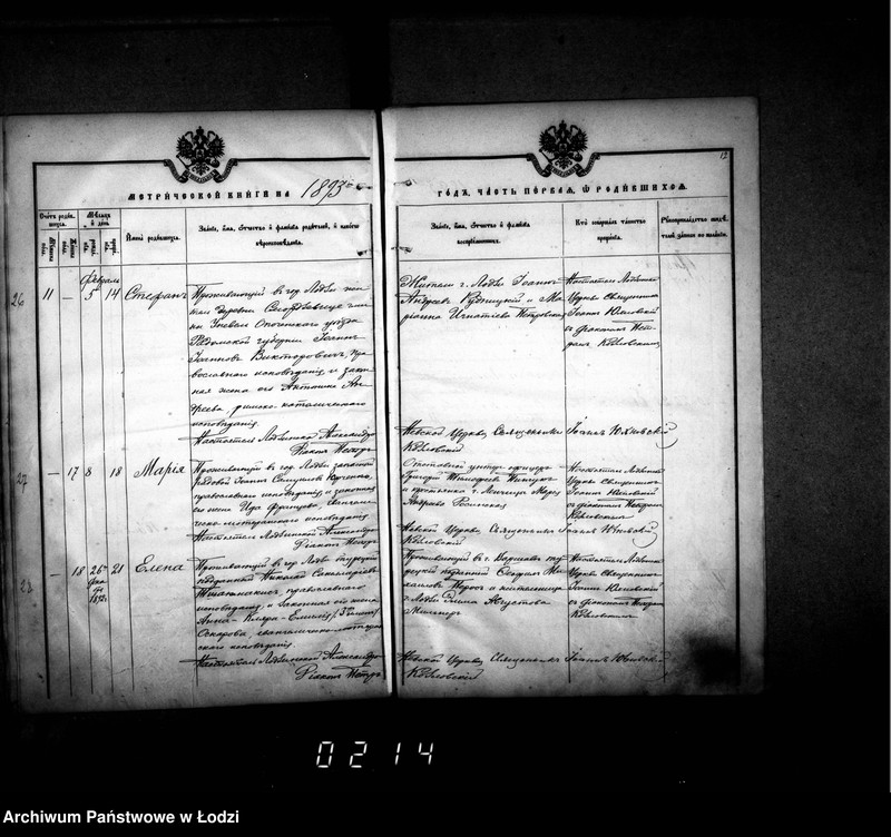 Obraz 16 z jednostki "Księga metrykalna aktów urodzeń, małżeństw i zgonów"