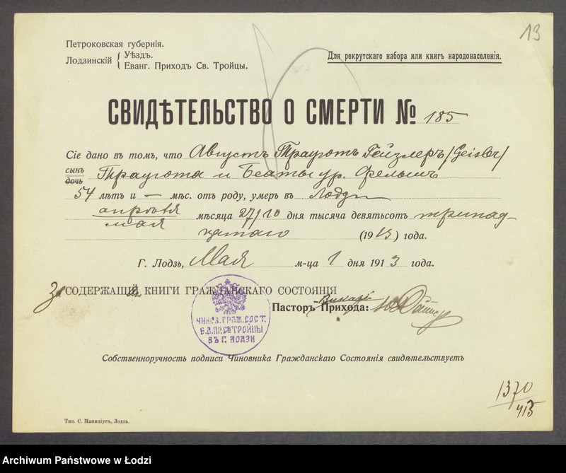 Obraz 15 z jednostki "Dowody metrykalne stałych mieszkańców m. Łodzi nr domu 1370-1371"