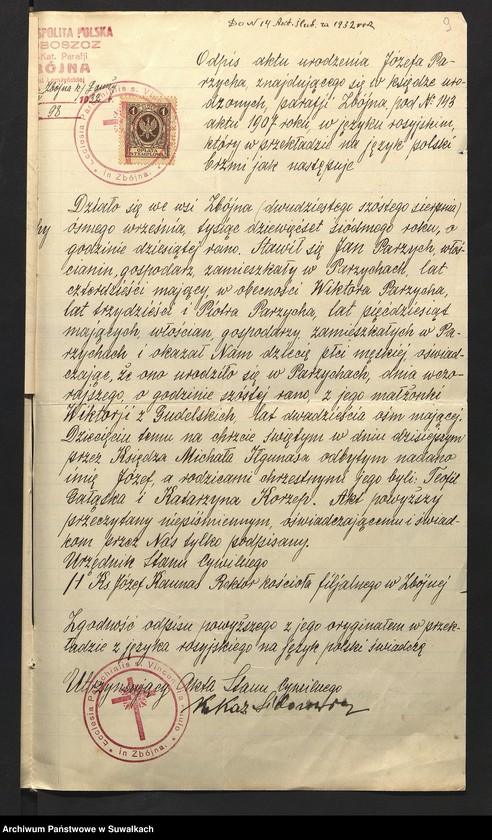 image.from.unit.number "Aneksa Aktów Ślubnych w Rz-Katolickiej Parafji Wigierskiej pow. Suwalskiego za 1932 rok"