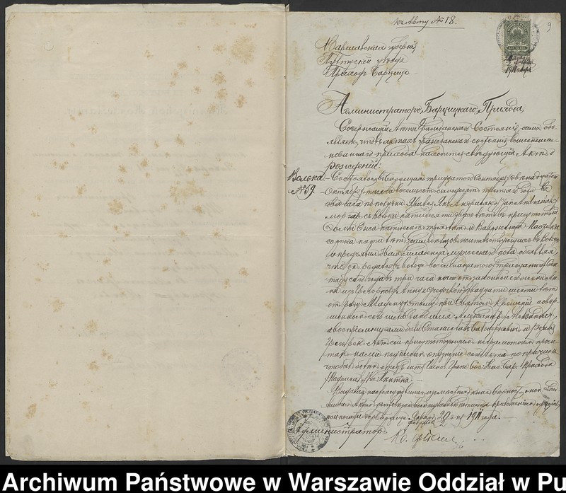 image.from.unit.number "Aneksy do akt małżeństw"
