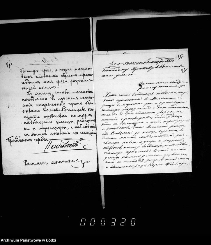 Obraz 19 z jednostki "Ob uporjadočenji i osveščenji Millionnoj ulicy, Grabovoj, Slavjanskoj i Sosnovoj"