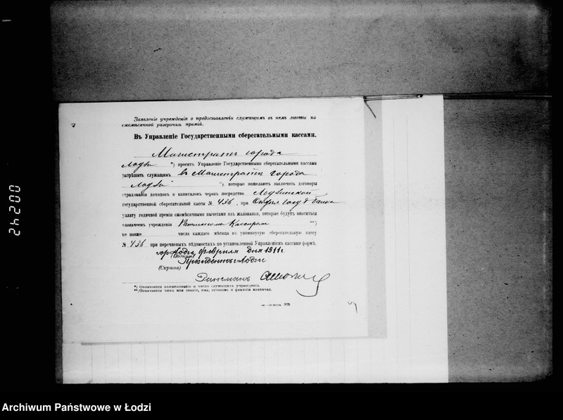 Obraz 9 z jednostki "O predostavlenji služaščim legoty po razsrožke premji v gosudarstvennom banke"