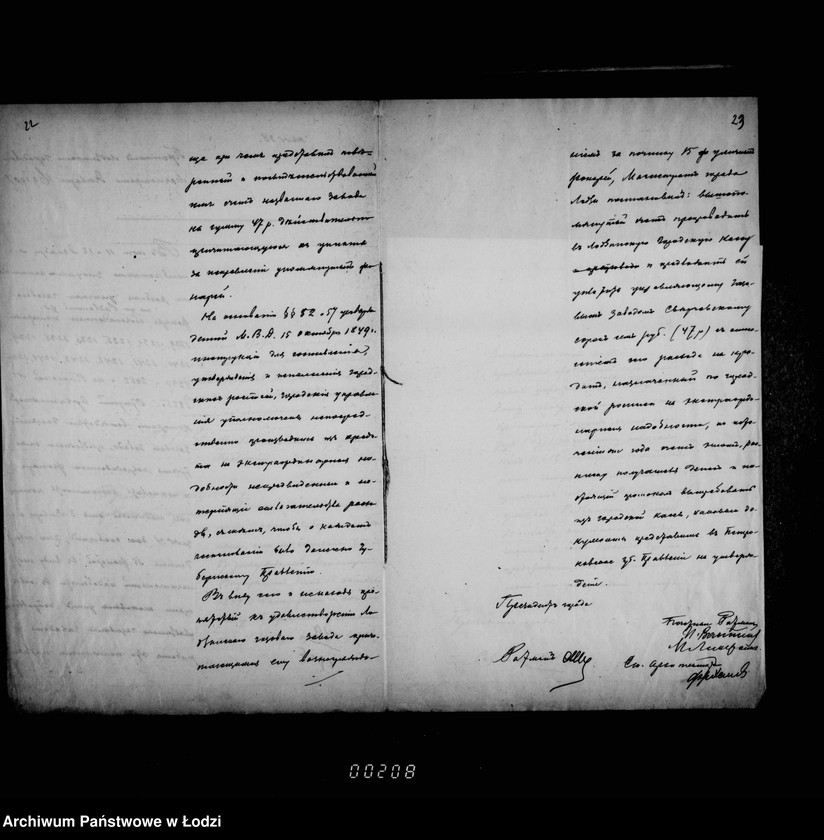 Obraz 18 z jednostki "Ob ispravlenji fonarej povreždennych vo vremja uličnych bezporjadkov"