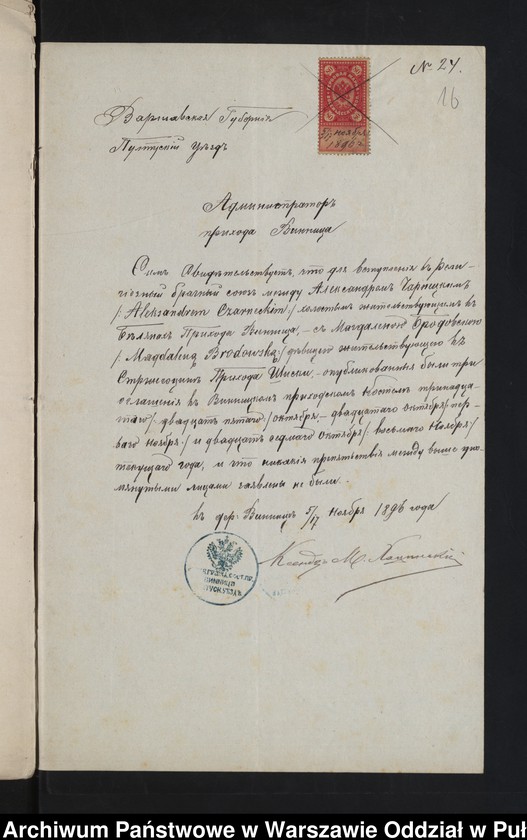 image.from.unit.number "Aneksy do akt małżeństw"