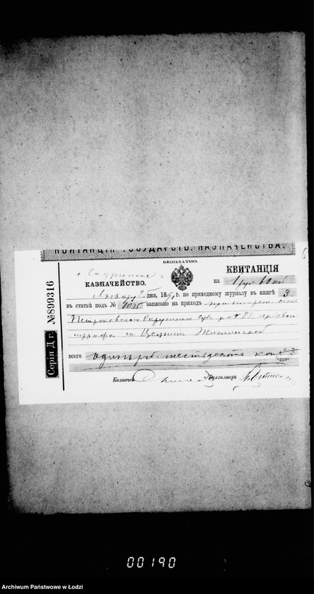 Obraz 11 z jednostki "O raznych sudebnych vzyskanijach"