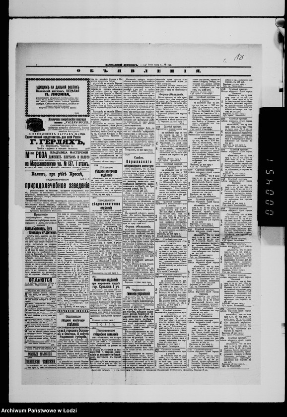 Obraz 16 z jednostki "Torgovoje proizvodtsvo po otdače v 4ch letnij s 1 janvarja 1906 g. podrjad soderžanija v ispravnosti bulyžnych mostovych v g. Lodzi"