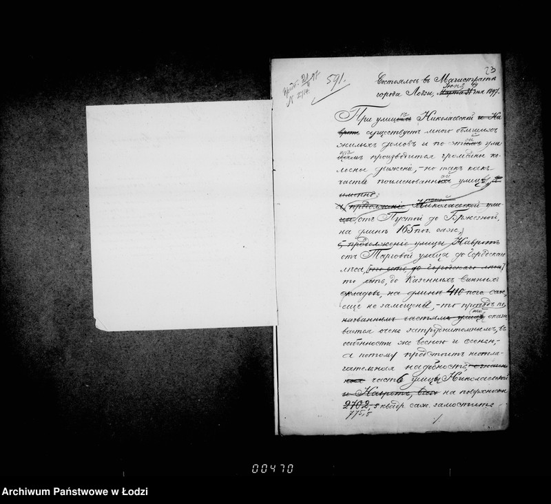 Obraz 20 z jednostki "O zamoščenji časti ulic Nikolajevskoj i Navrot"