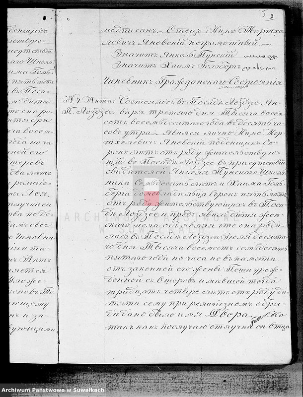 image.from.unit.number "Kniga Duplikat glja zapisi aktov o rodivšichsja, brakosočetavšichsja i umeršich Lozdzejskogo evrejskogo Okruga na 1880 god"