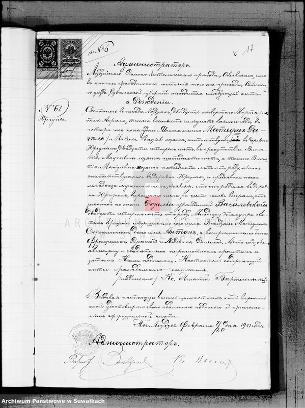 image.from.unit.number "Dokumenty k aktam o brakosočetavšichsja po Vejsejskomu R. K. prichodu za 1911 god"