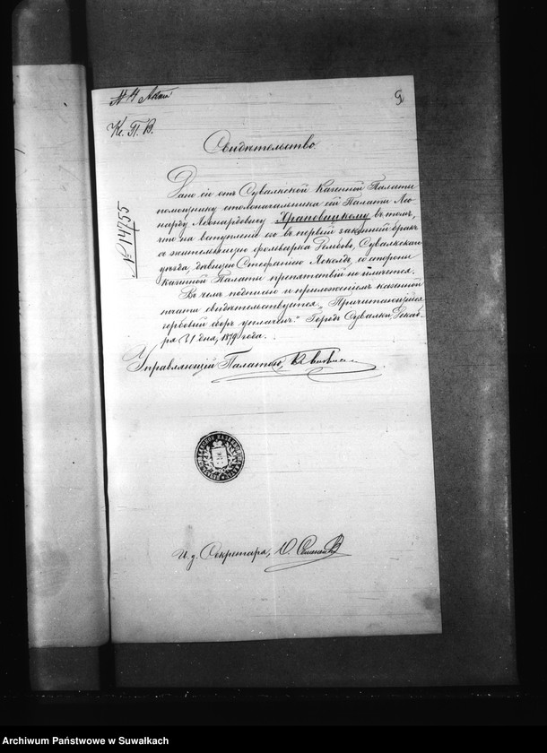 Obraz 13 z jednostki "Aneksa prinadležaščija knigam Brakosočetanija Prichoda Kaletnik za 1880 god."