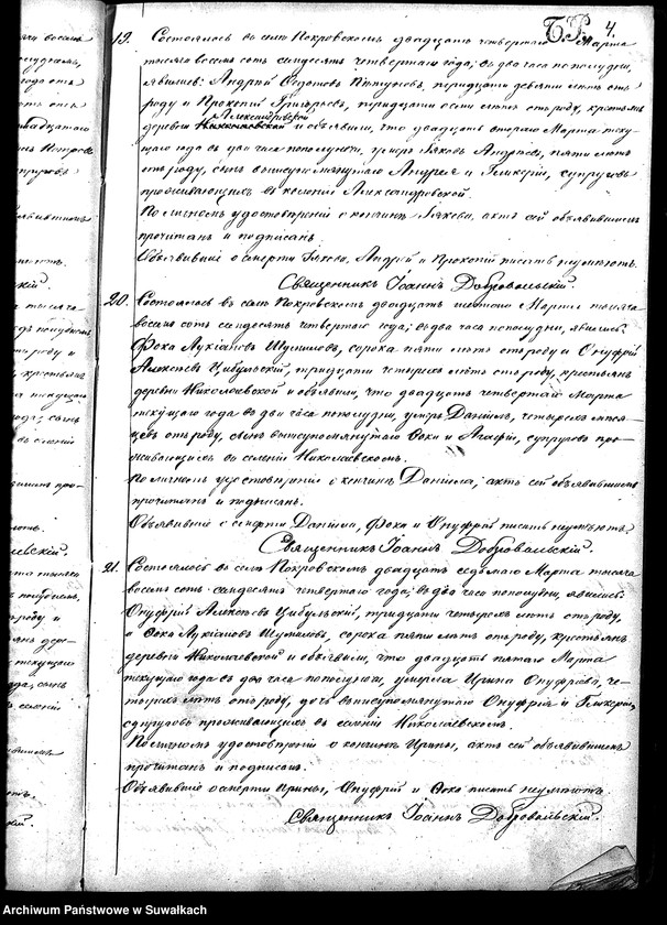 image.from.unit.number "Unikat zmarłych parafii jednowierców Pokrowsk od 1874 - do 1885 włącznie"