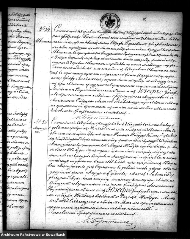 image.from.unit.number "Duplikat Aktov Rodivšichsja Brakosočemavšichsja i Umeršich Kopciovskago Rymsko-Katoličeskago Prichoda na 1879 god"