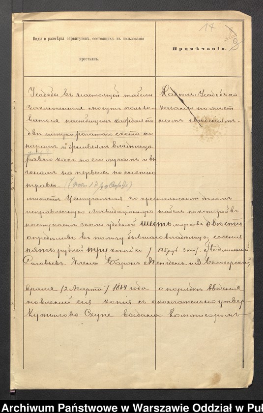 image.from.unit.number "O urządzaniu chłopów byłej rządowej wsi Kutyłowo-Skupiegm. Kamieńczyk Wielki, wchodzącej w skład prywatnej własności tejże nazwy podlegającej ziemianinowi Franciszkowi Boguckiemu"