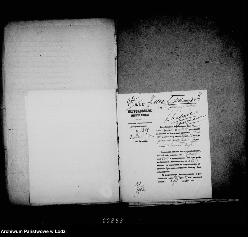 Obraz 12 z jednostki "O zamoščenji učastkov ulic Dolgoj i Zakontnoj"