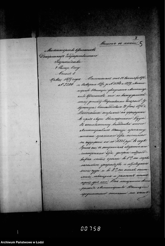 Obraz 10 z jednostki "Po deloproizvodstvu o komerčeskim sude"