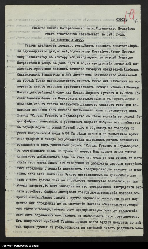 Obraz 18 z jednostki "Kopel Gutman i Perlberg - fabryka wyrobów wełnianych i półwełnianych"