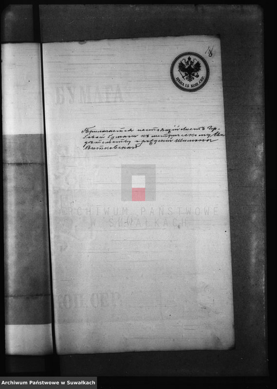 image.from.unit.number "Anneksa k brakosočetavšimsja s 1877 g. Bakalarževskogo rimsko- Katoličeskogo Prichoda"