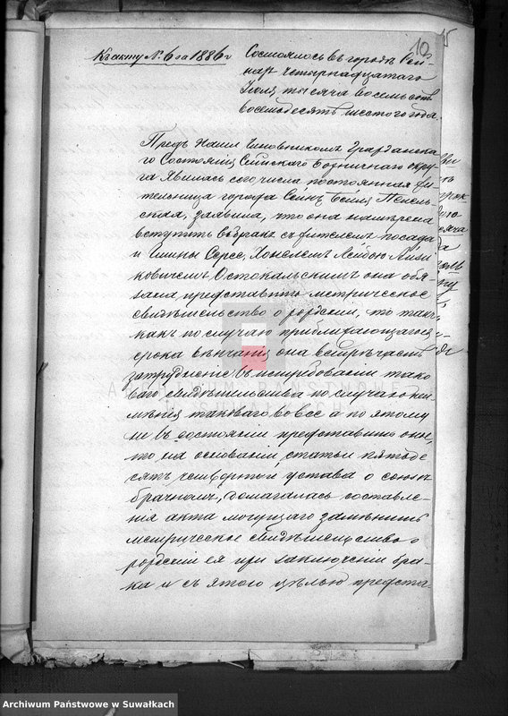 image.from.unit.number "Dokumenty o brakososčetavšichsja Evrejach v Serejskom božničnom Okruge za 1886 god"