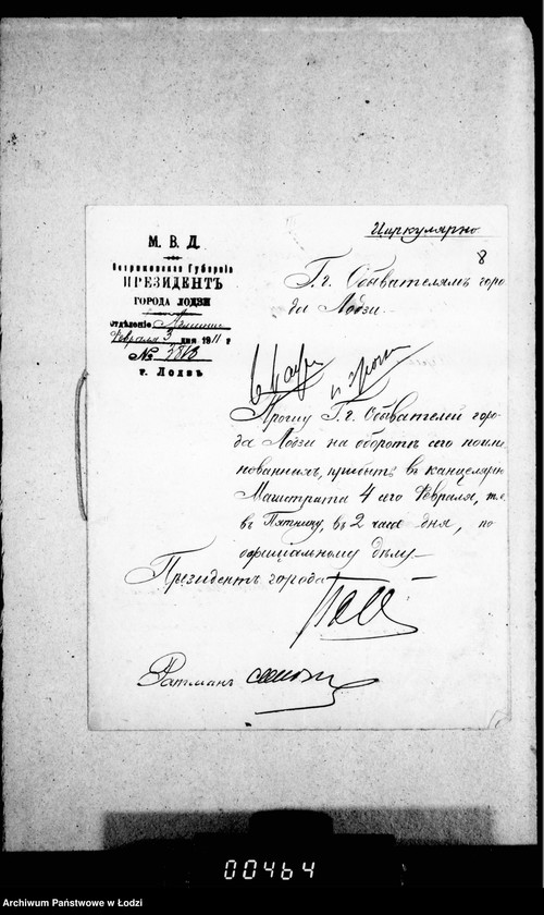 Obraz 12 z jednostki "O proglašenji obyvatelej goroda imet nabljudenje za mostovymi i ich remontom"