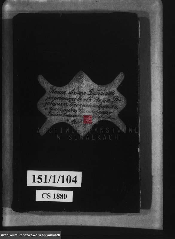 Obraz 4 z jednostki "Kniga zvana Duplikat zaključajuščaja v sebja Akty Rodivšichsja, Brakosočetavšichsja i umeršich Filipovskago Rimsko- Katoličeskago Prichoda s 1888 goda"