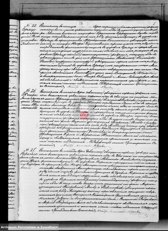 image.from.unit.number "Duplikat aktov rodivšichsja, brakosočetavšichsja i umeršich serejskago rimsko-katoličeskago prichoda za 1897 god"